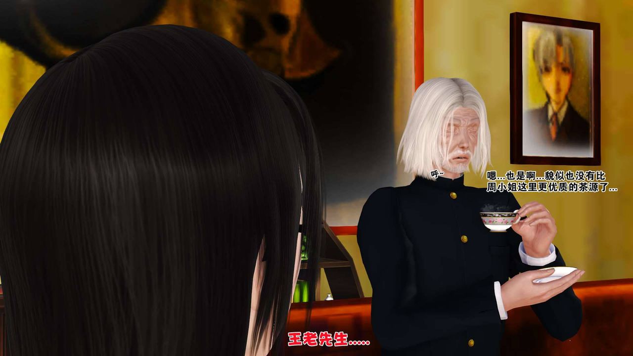 3D漫画_珍藏版_No352-第1章-图片25