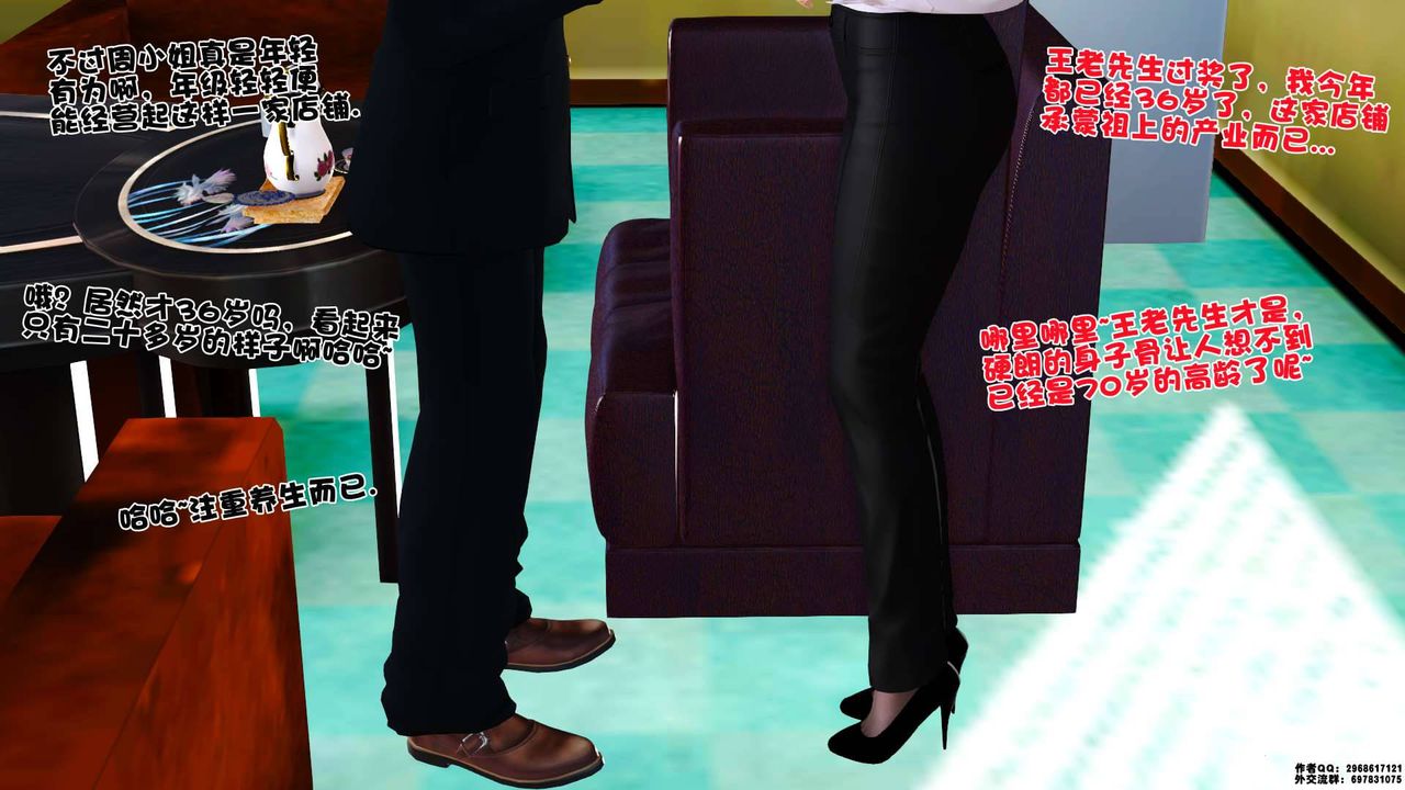 3D漫画_珍藏版_No352-第1章-图片29