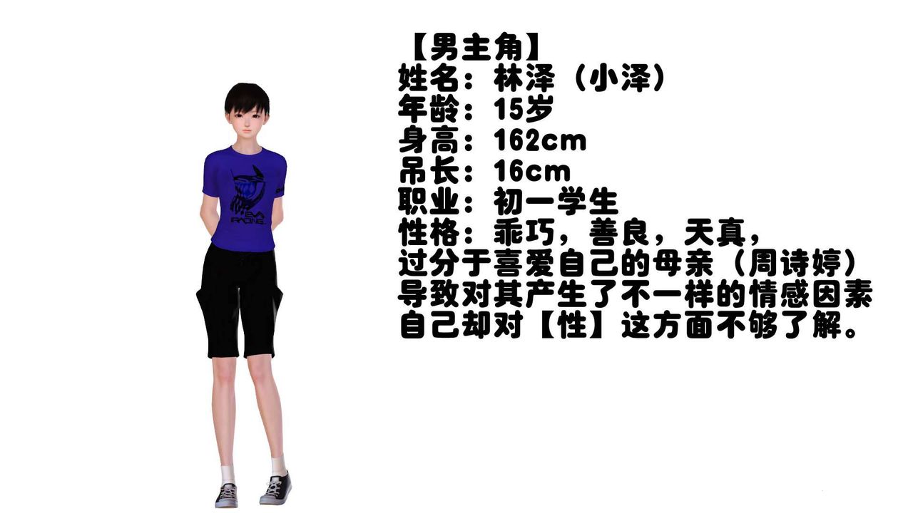 3D漫画_珍藏版_No352-第1章-图片3