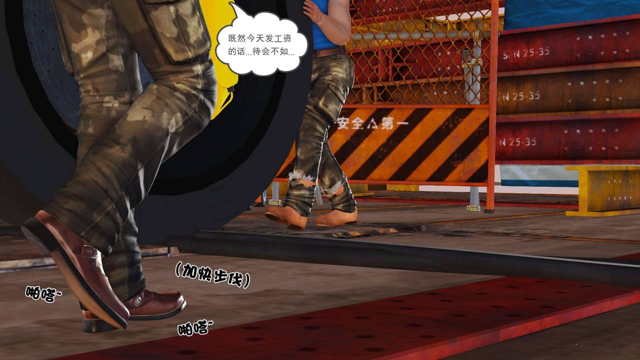 3D漫画_珍藏版_No352-第1章-图片35