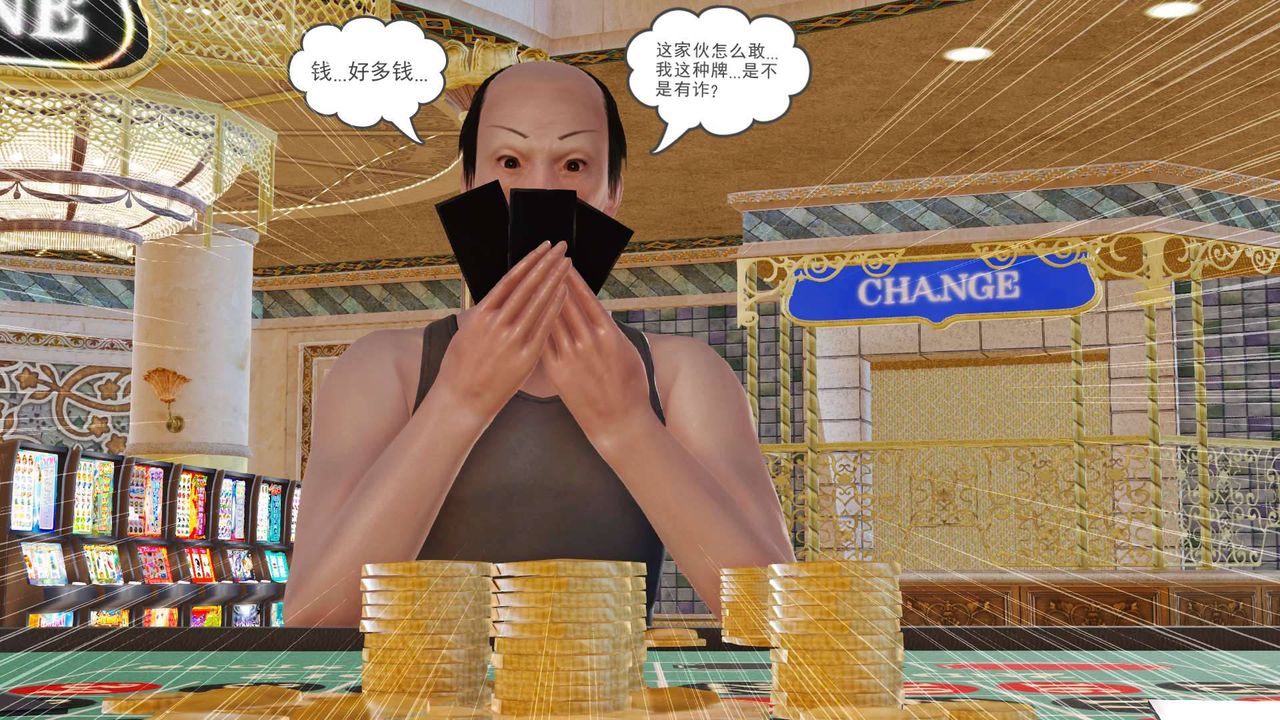 3D漫画_珍藏版_No352-第1章-图片42