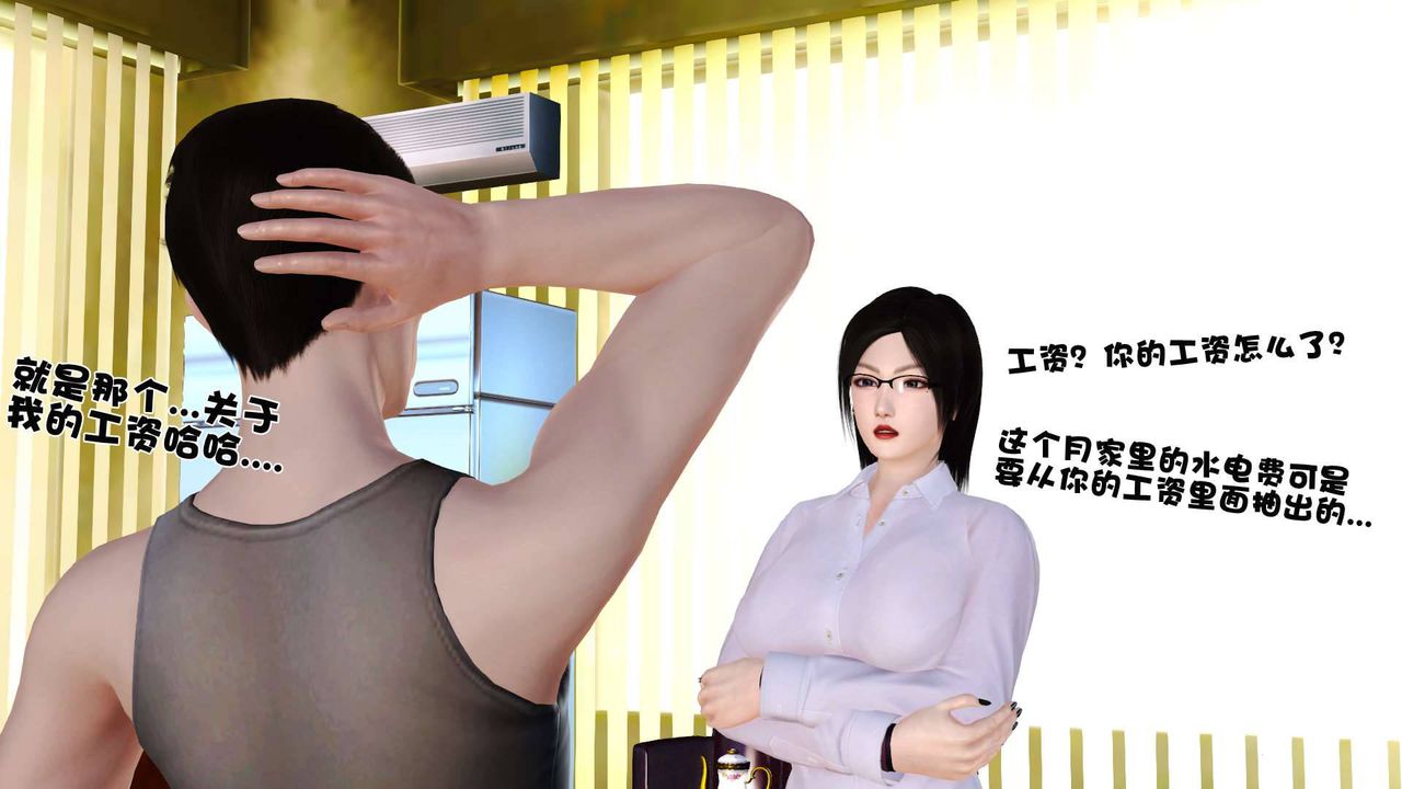 3D漫画_珍藏版_No352-第1章-图片54