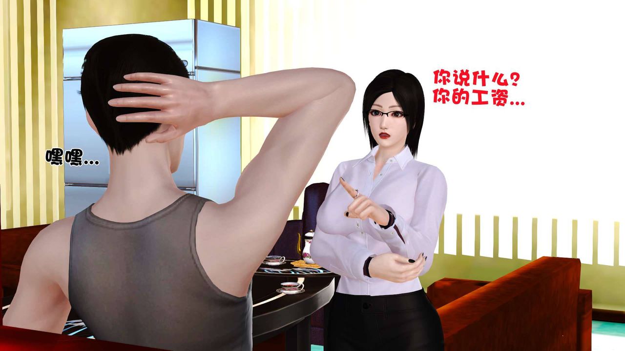 3D漫画_珍藏版_No352-第1章-图片56