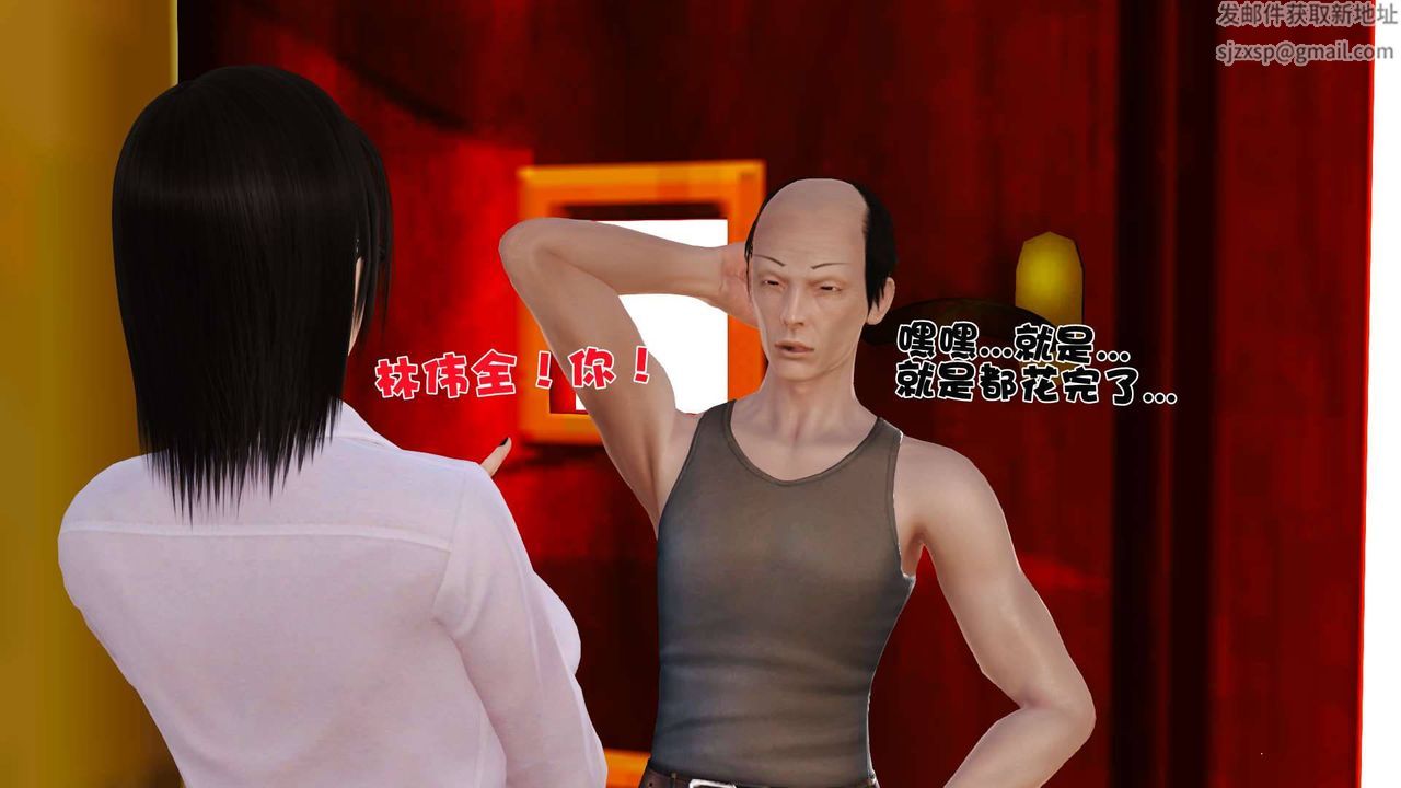 3D漫画_珍藏版_No352-第1章-图片57