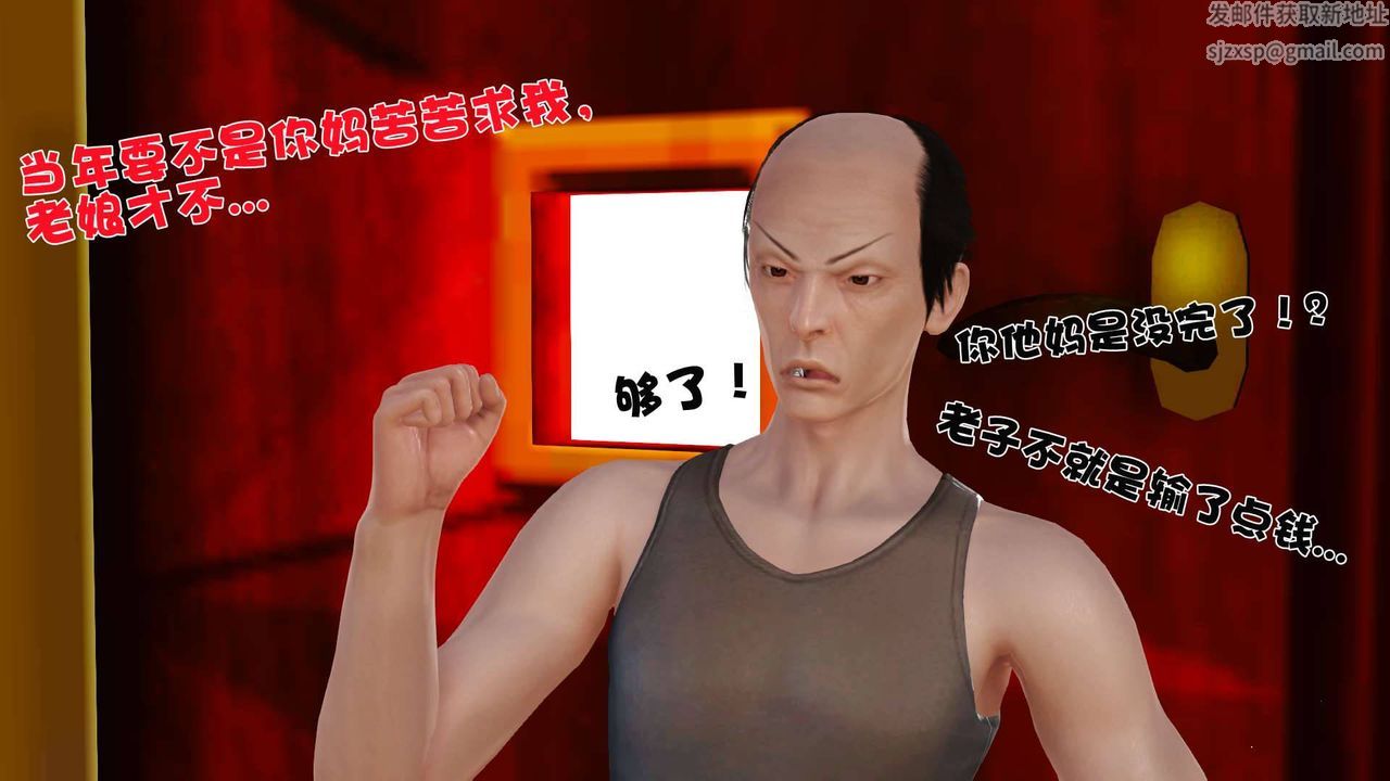 3D漫画_珍藏版_No352-第1章-图片60