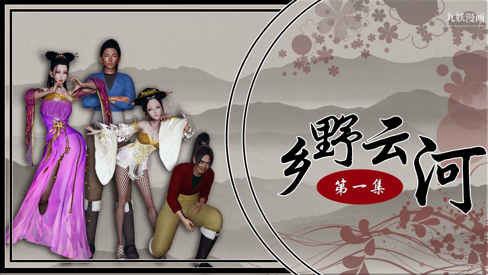 3D漫画_珍藏版_No31-第1章-图片1