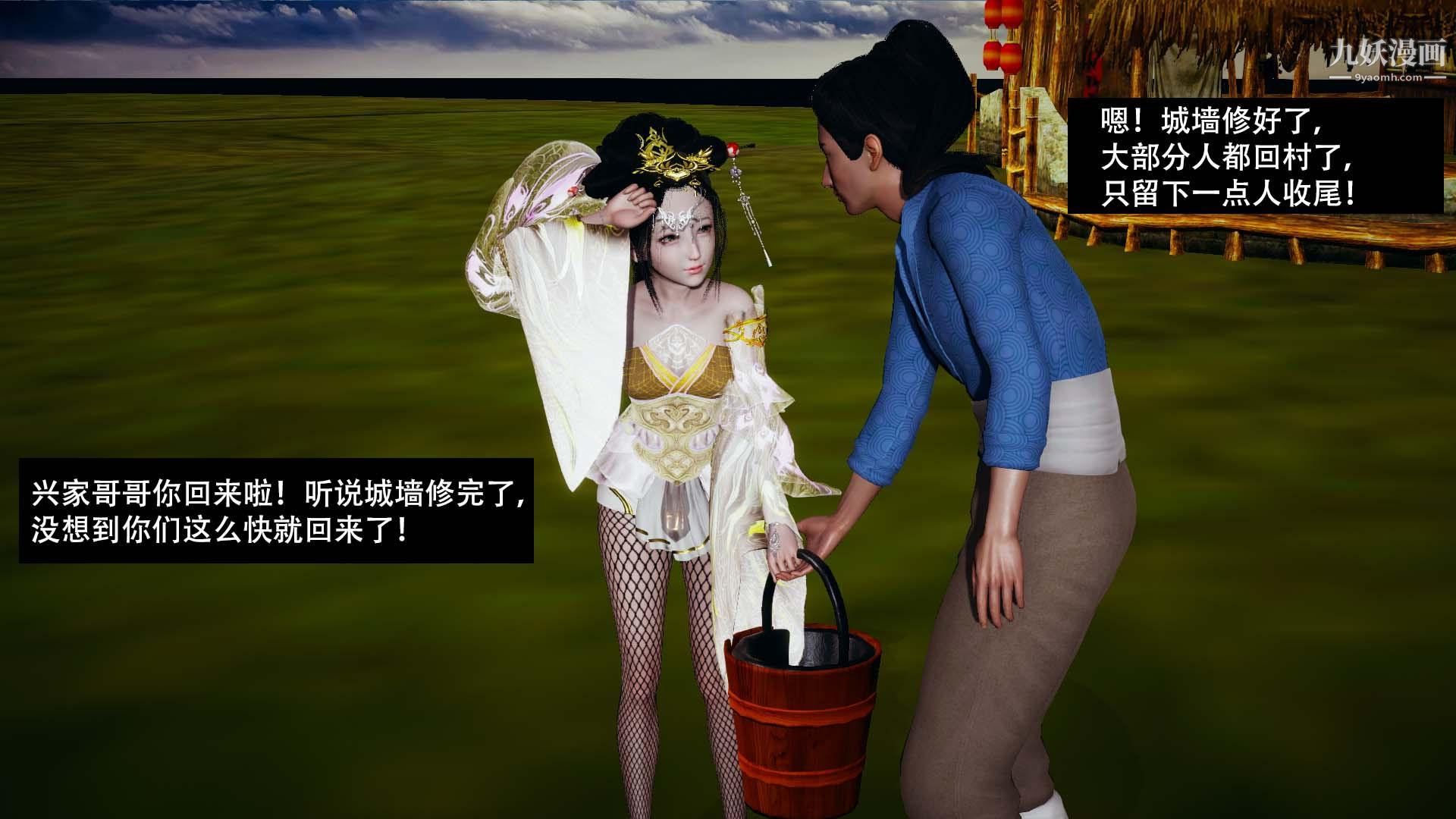 3D漫画_珍藏版_No31-第1章-图片10