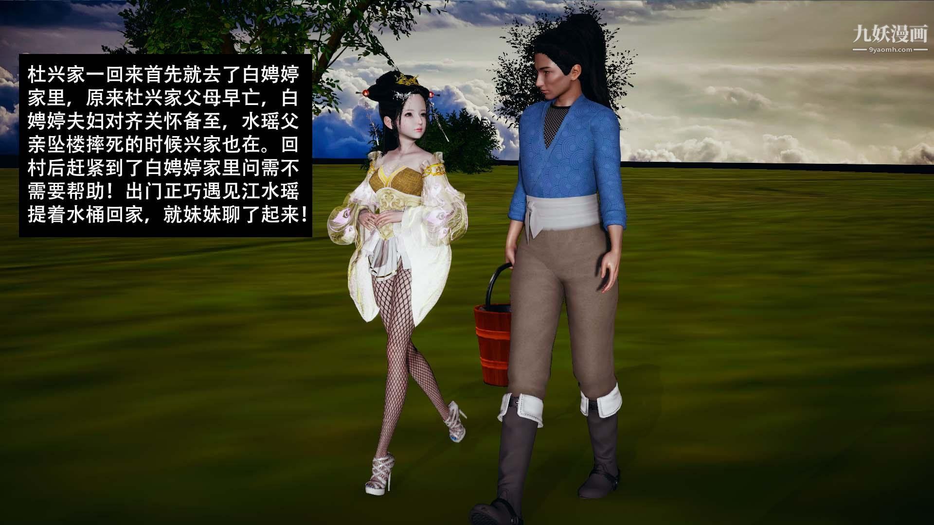 3D漫画_珍藏版_No31-第1章-图片11