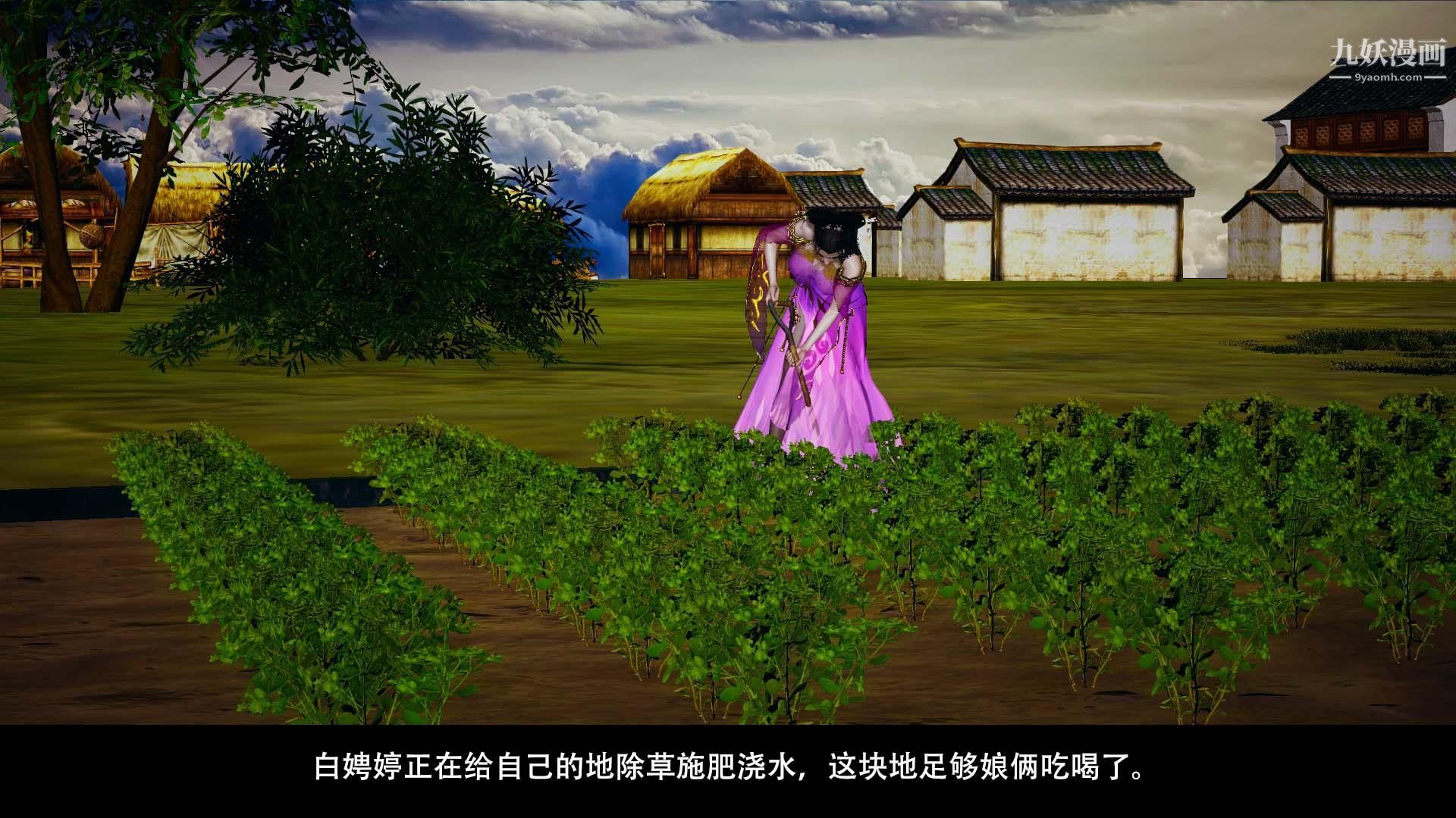 3D漫画_珍藏版_No31-第1章-图片12