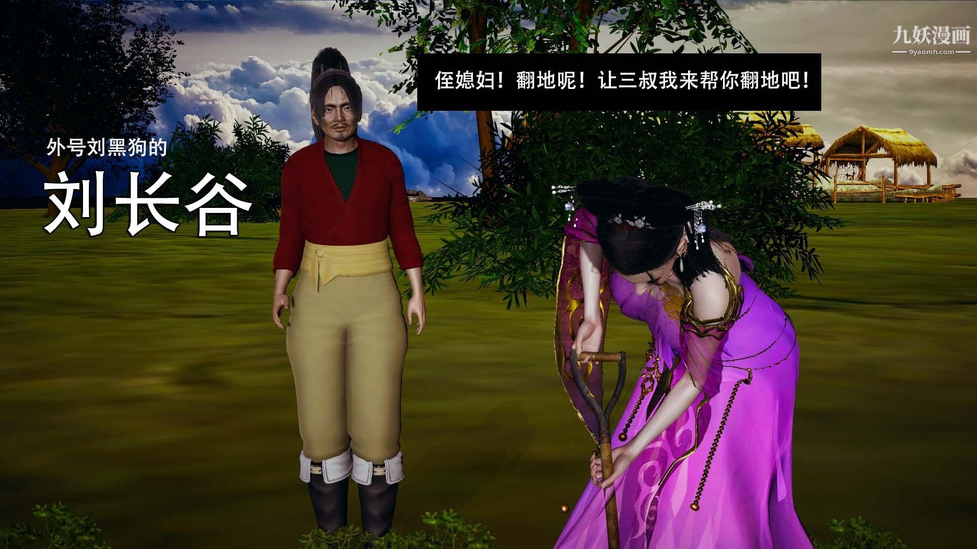 3D漫画_珍藏版_No31-第1章-图片13