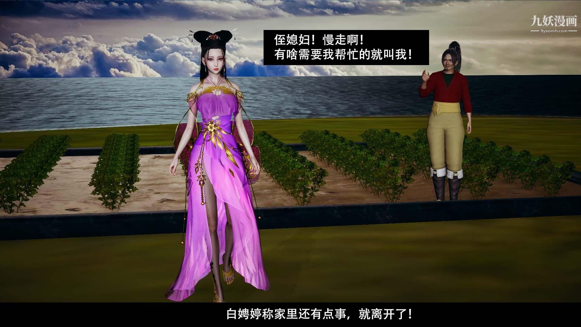 3D漫画_珍藏版_No31-第1章-图片15