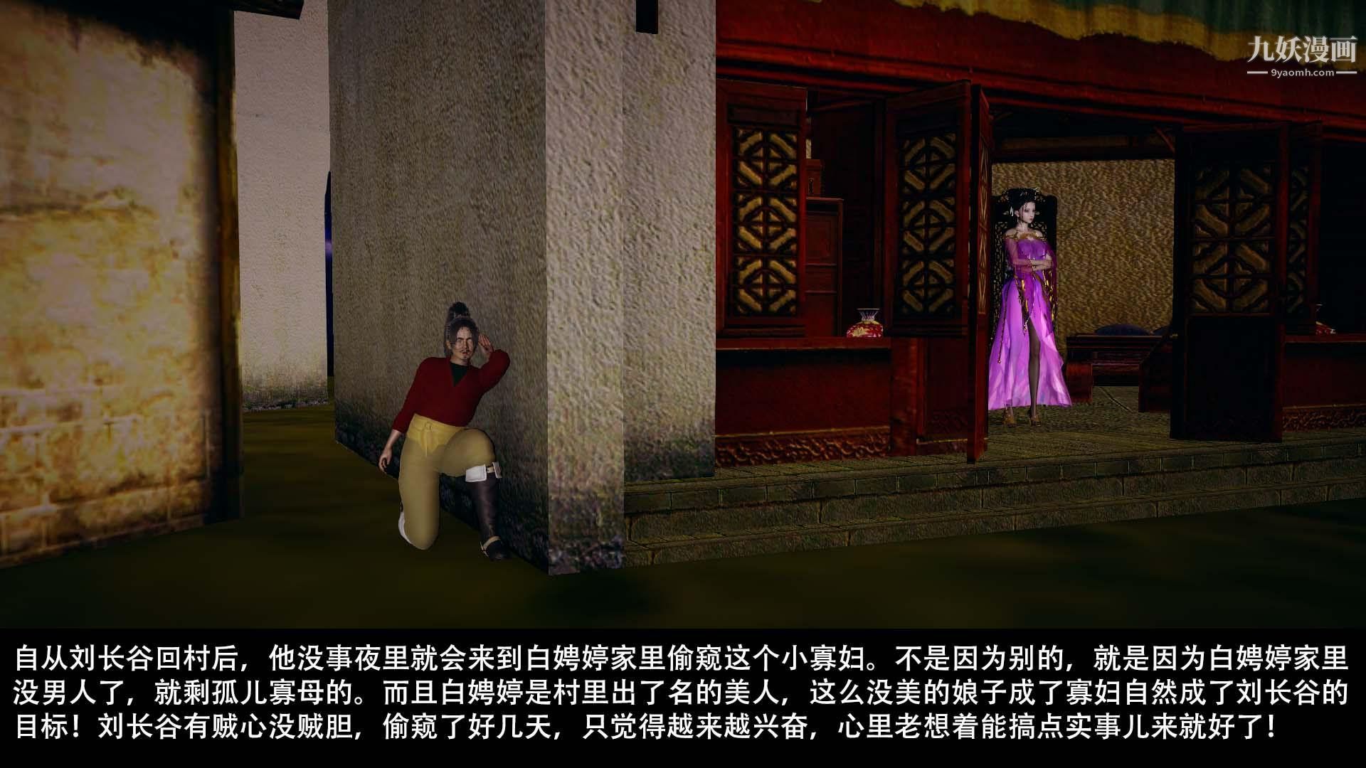 3D漫画_珍藏版_No31-第1章-图片16