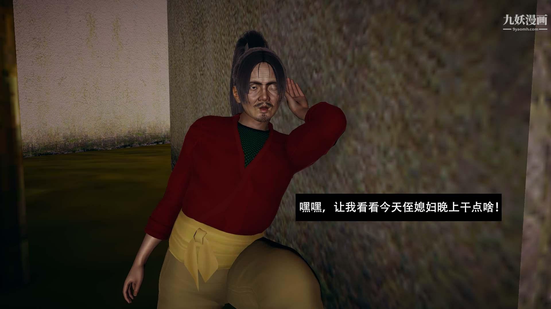 3D漫画_珍藏版_No31-第1章-图片17