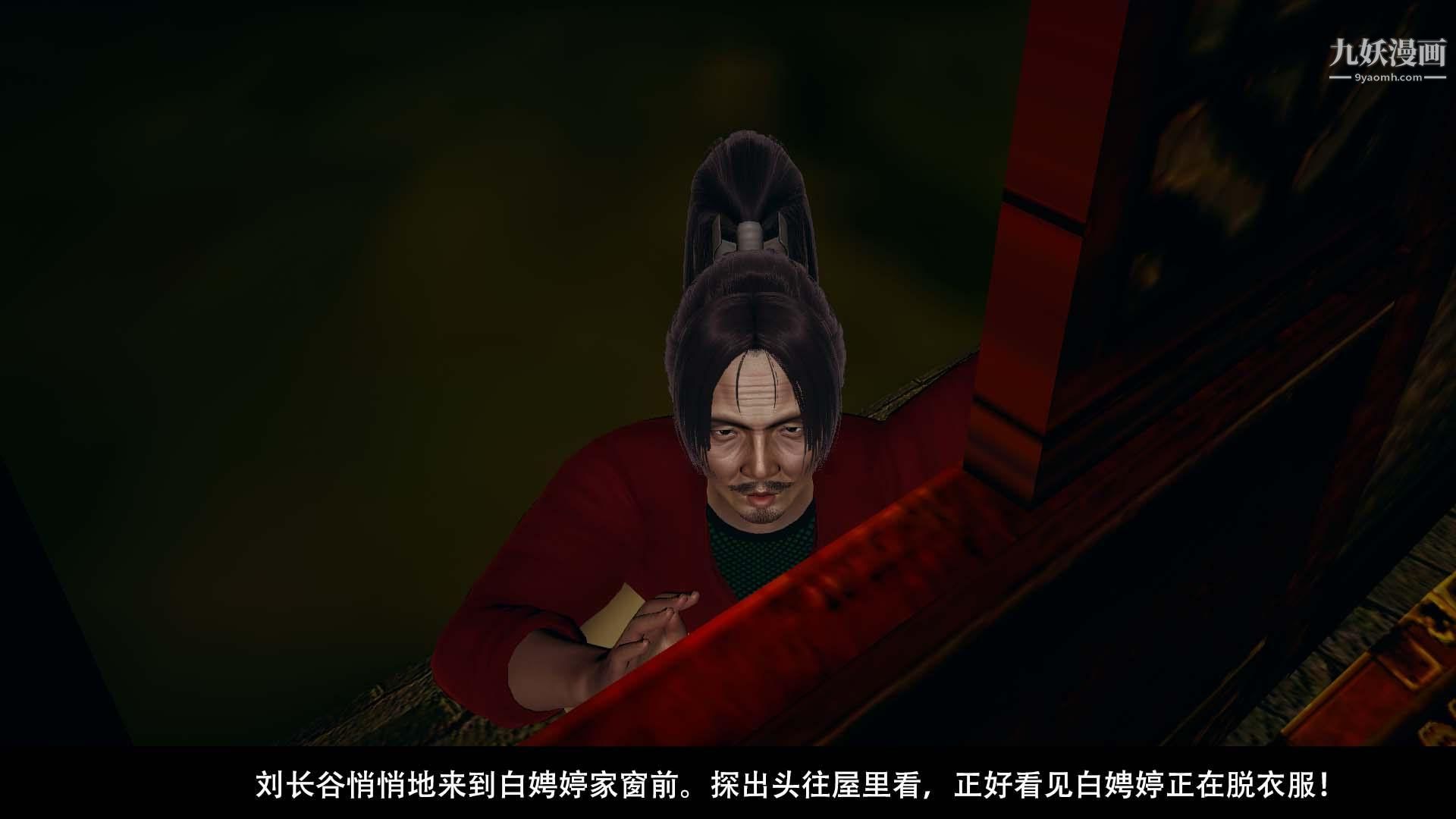 3D漫画_珍藏版_No31-第1章-图片18