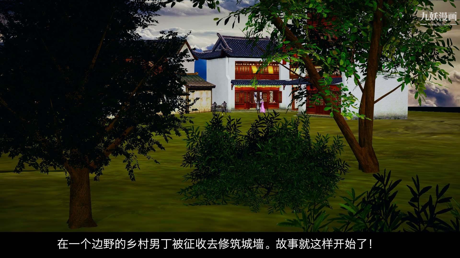 3D漫画_珍藏版_No31-第1章-图片2