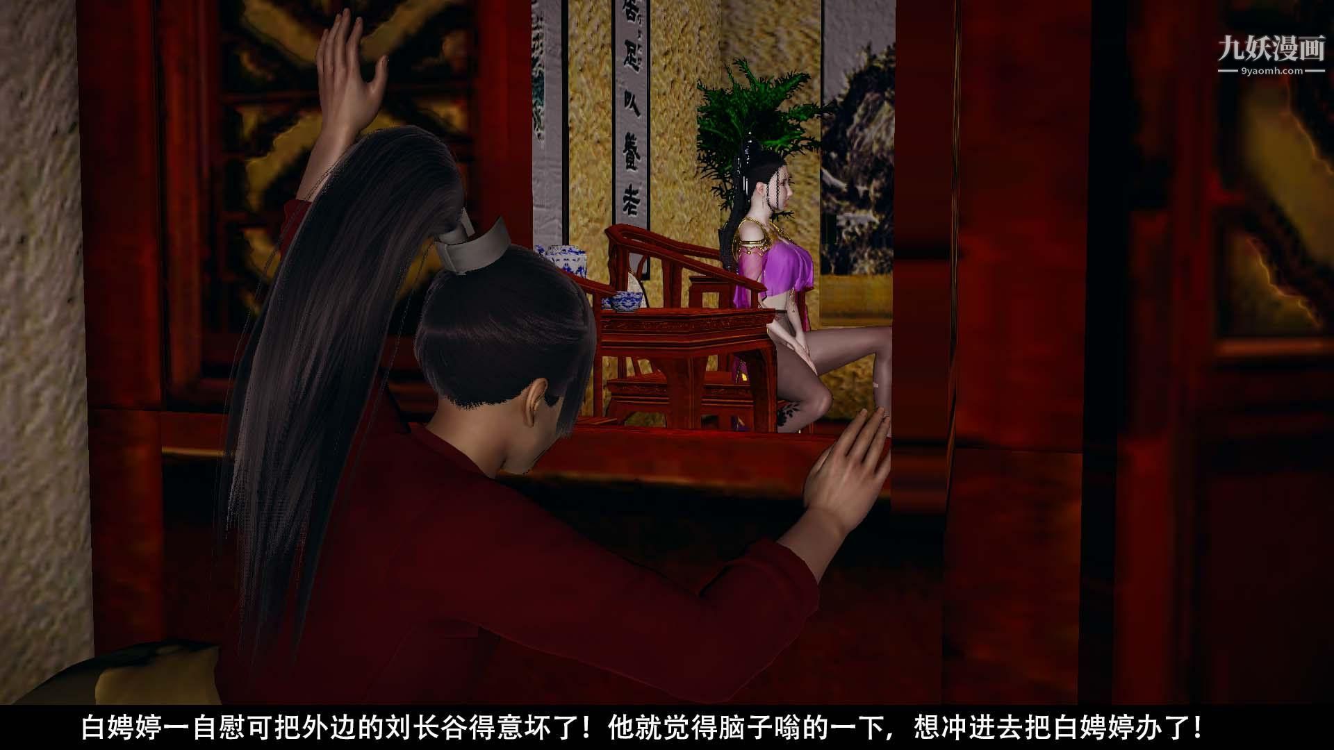 3D漫画_珍藏版_No31-第1章-图片21