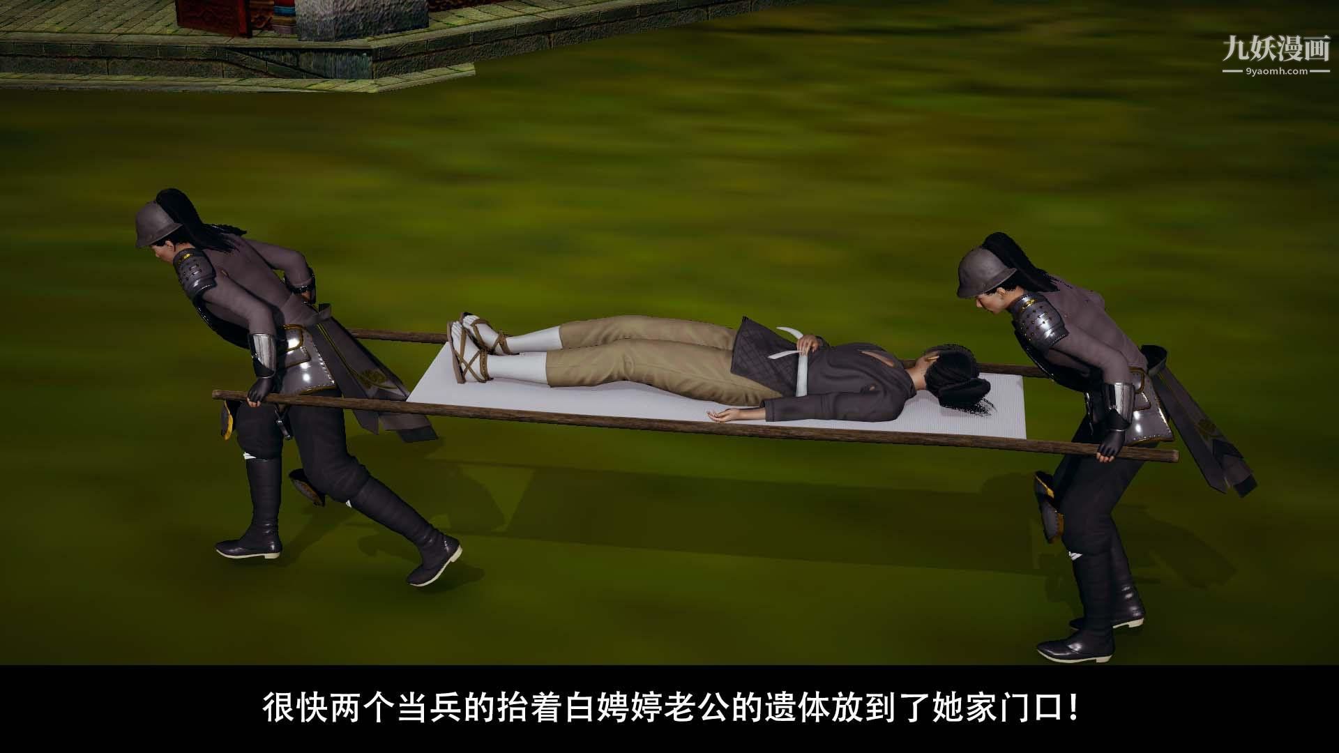 3D漫画_珍藏版_No31-第1章-图片5