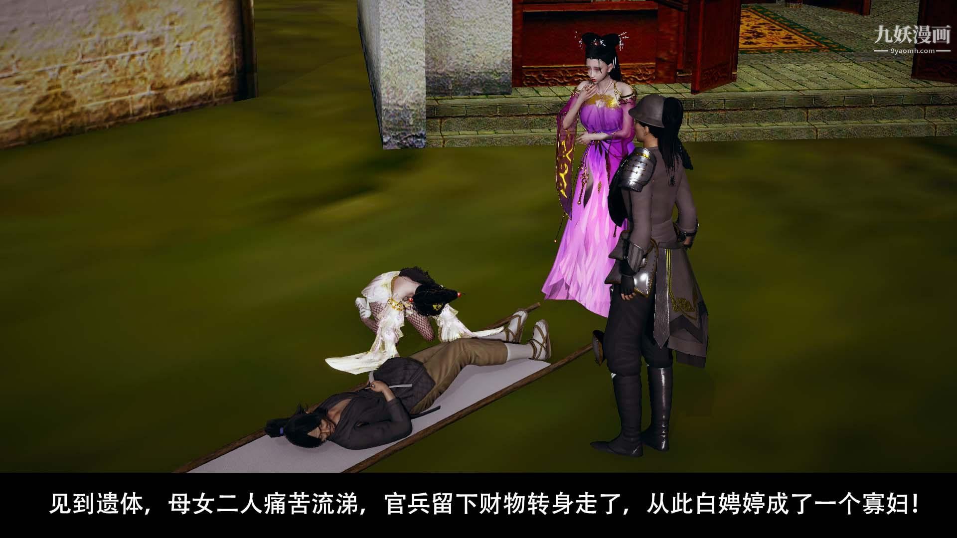 3D漫画_珍藏版_No31-第1章-图片7