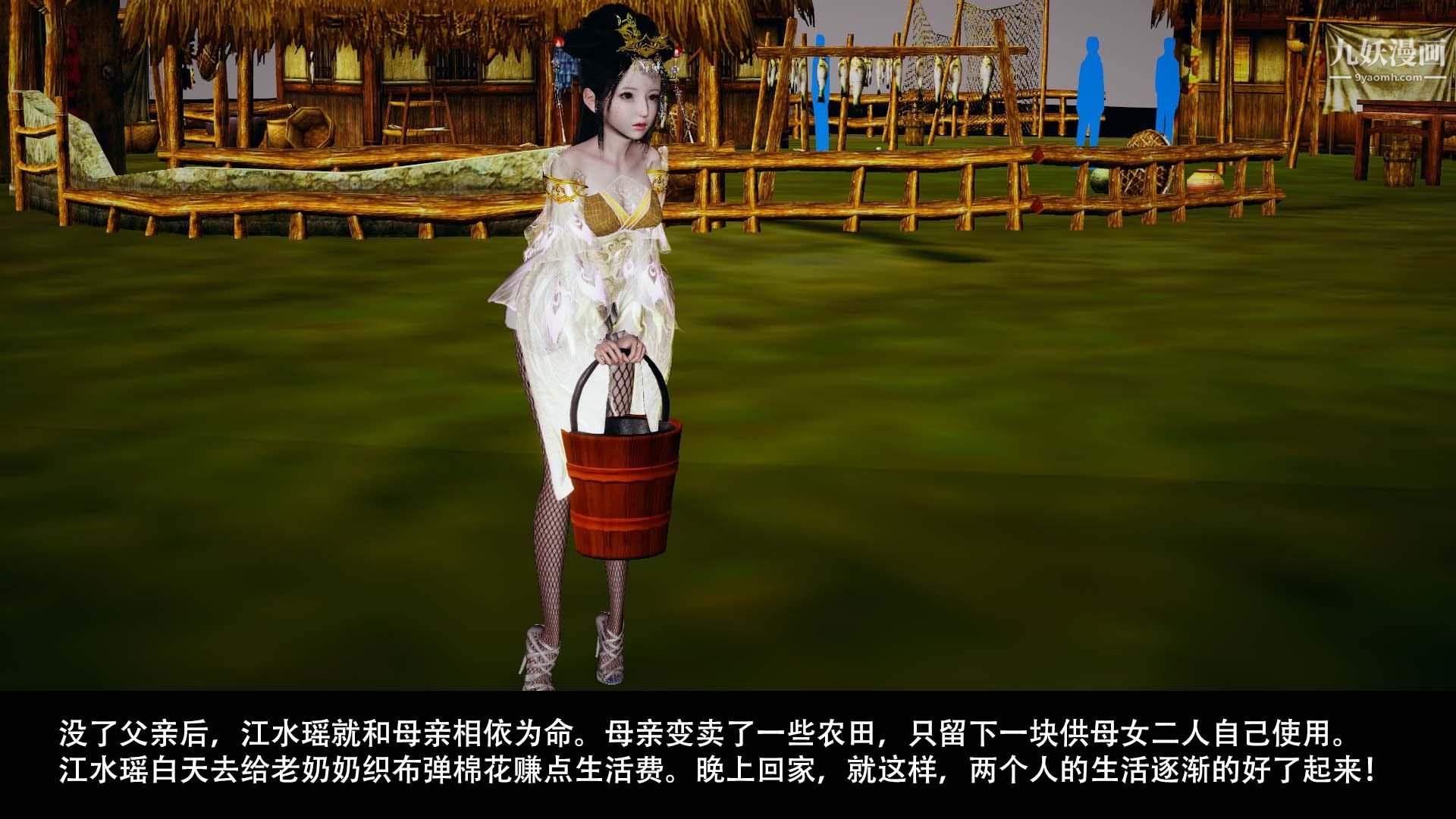 3D漫画_珍藏版_No31-第1章-图片8