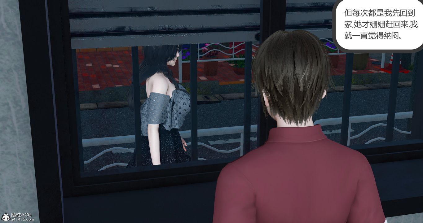 3D漫画_珍藏版_No41-第1章-图片11