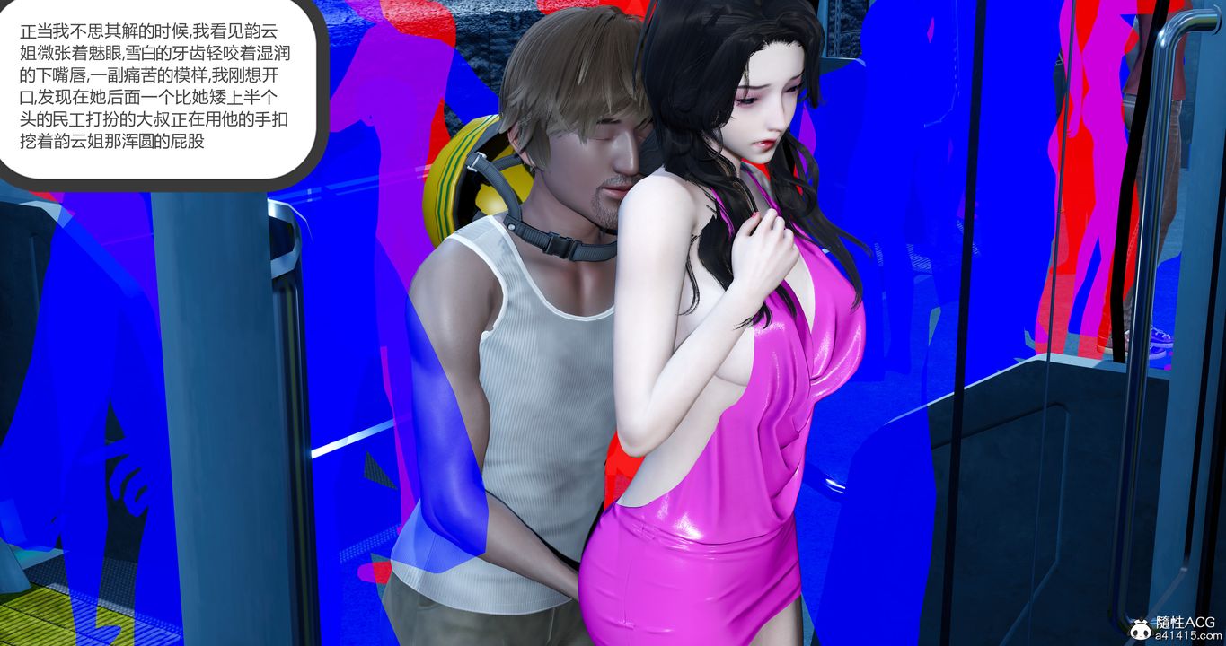 3D漫画_珍藏版_No41-第1章-图片18