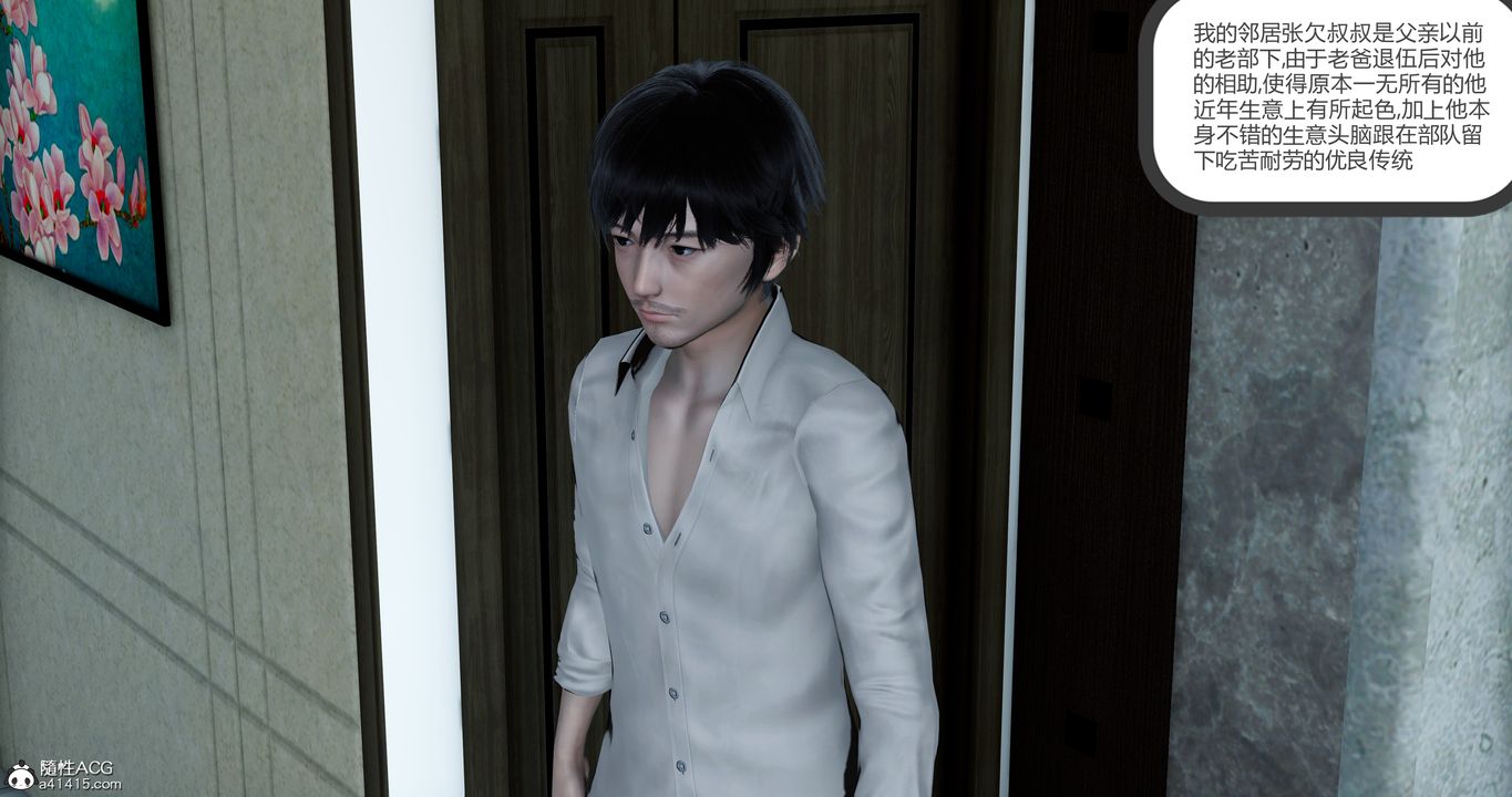 3D漫画_珍藏版_No41-第1章-图片2