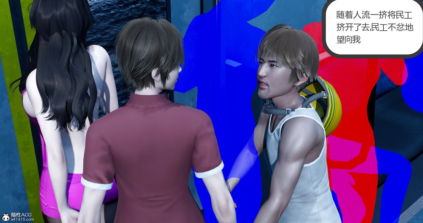 3D漫画_珍藏版_No41-第1章-图片21