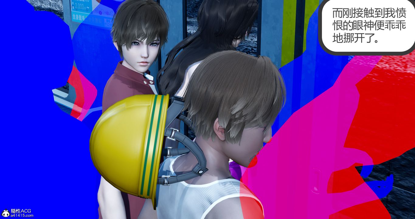 3D漫画_珍藏版_No41-第1章-图片22