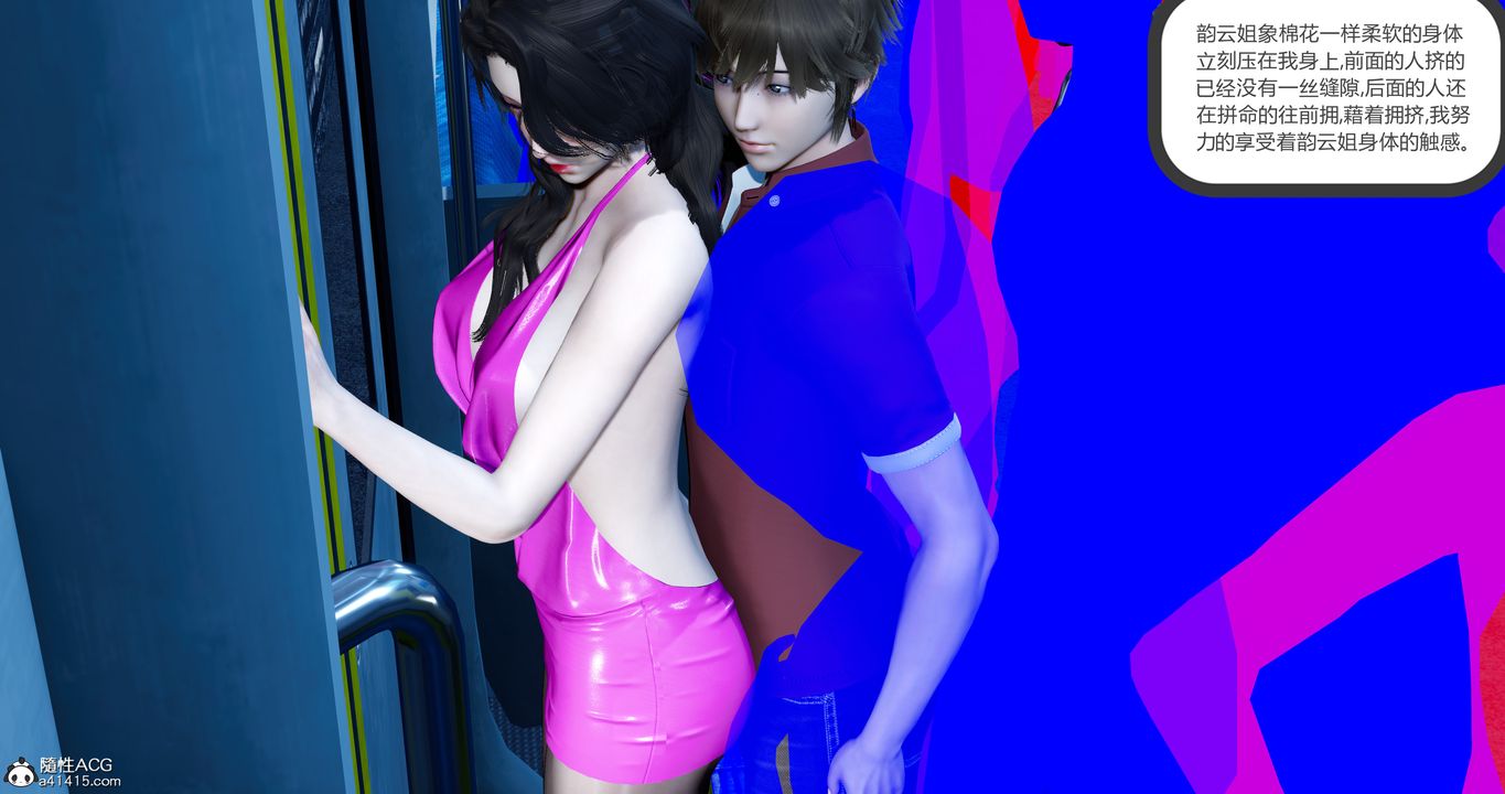 3D漫画_珍藏版_No41-第1章-图片24