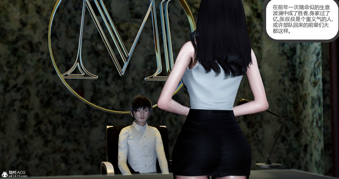 3D漫画_珍藏版_No41-第1章-图片3