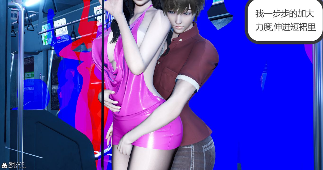 3D漫画_珍藏版_No41-第1章-图片30