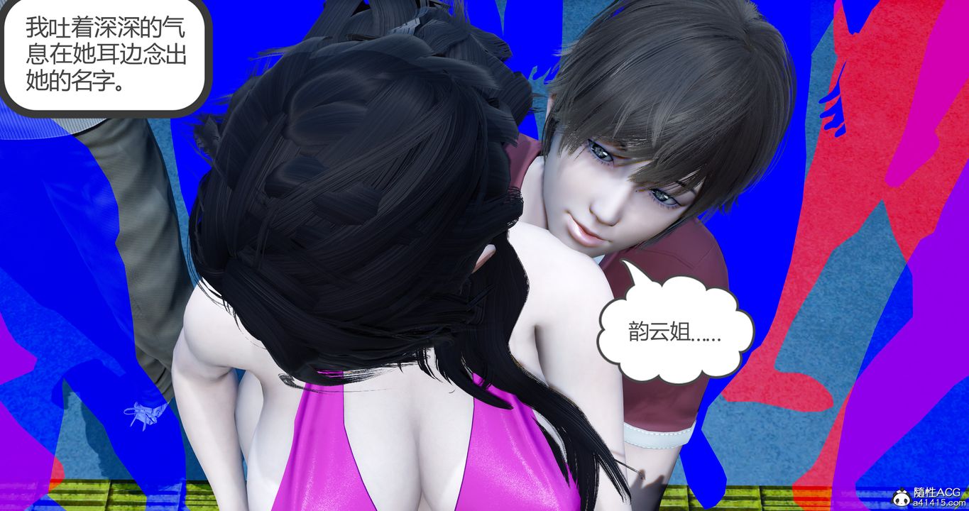 3D漫画_珍藏版_No41-第1章-图片34