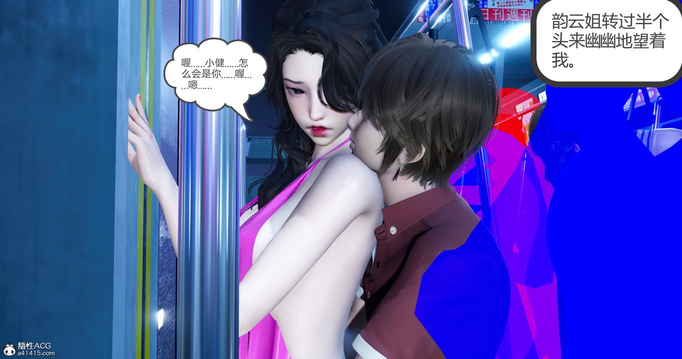 3D漫画_珍藏版_No41-第1章-图片35