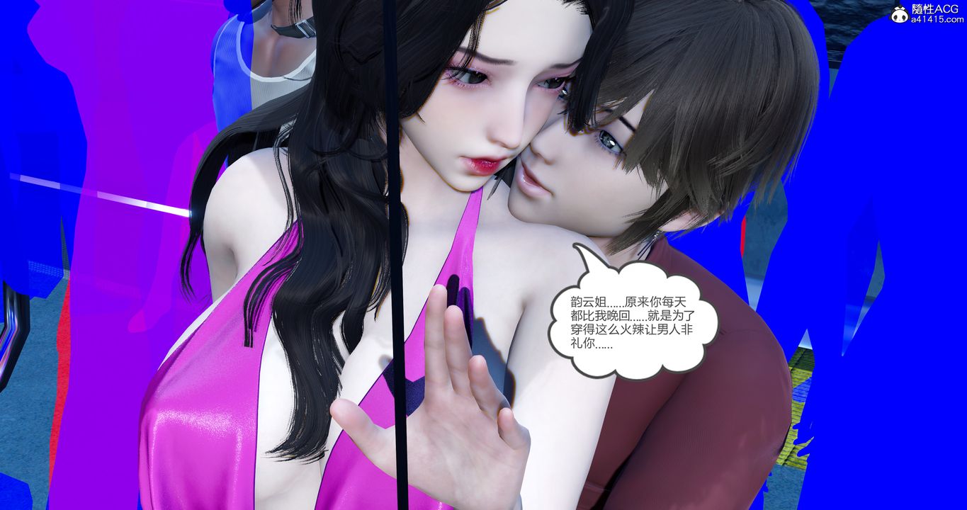 3D漫画_珍藏版_No41-第1章-图片38