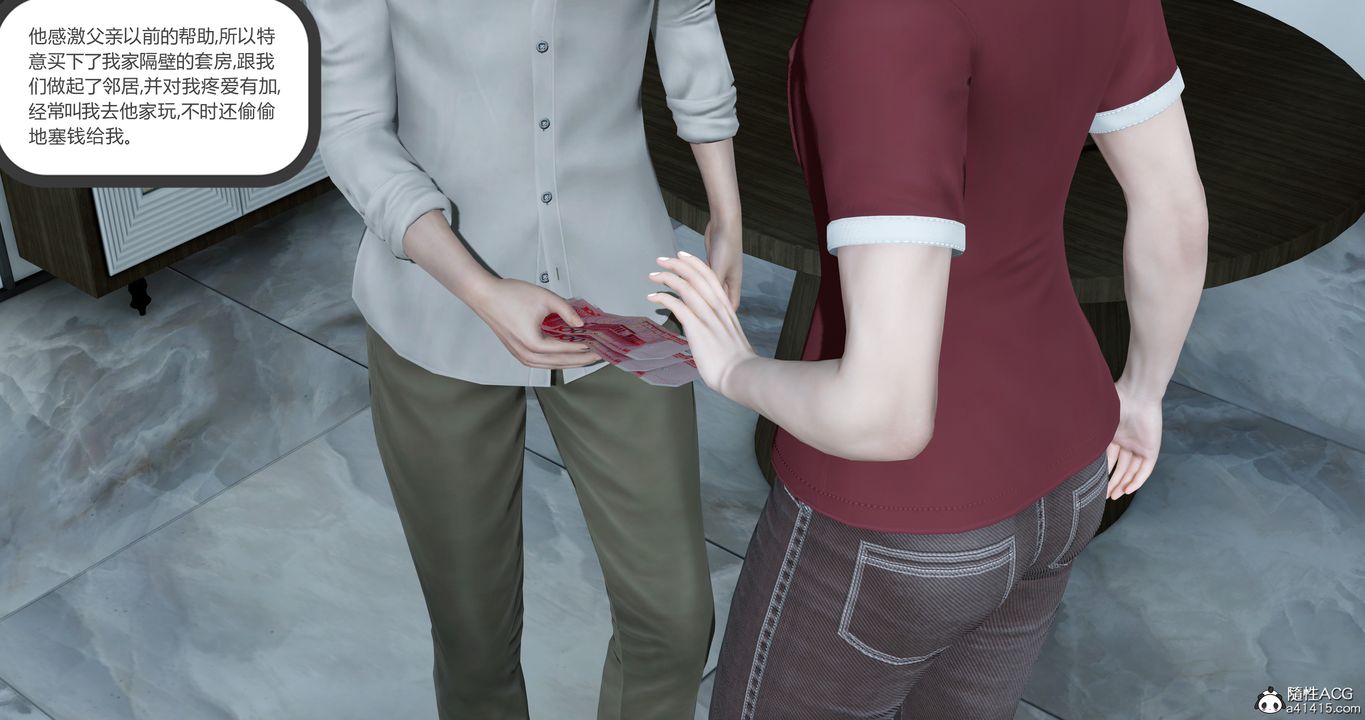 3D漫画_珍藏版_No41-第1章-图片4