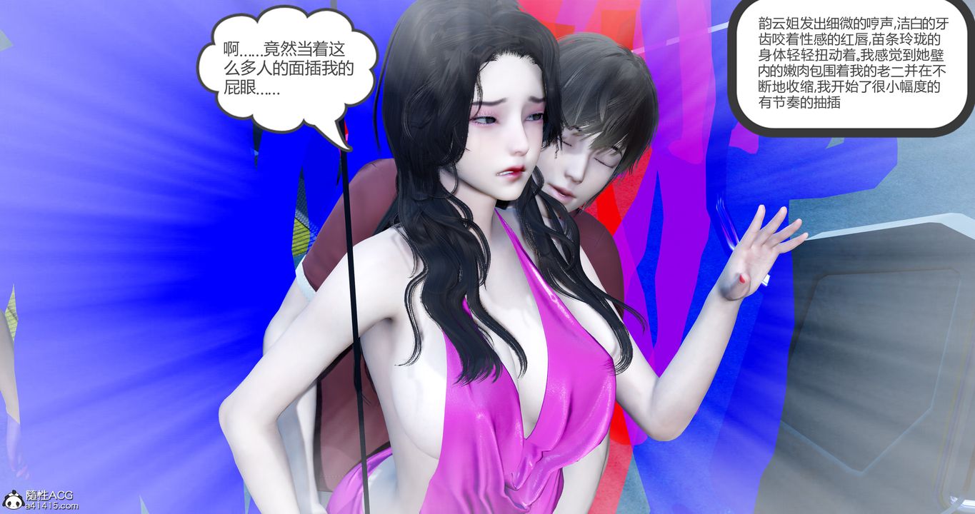 3D漫画_珍藏版_No41-第1章-图片46