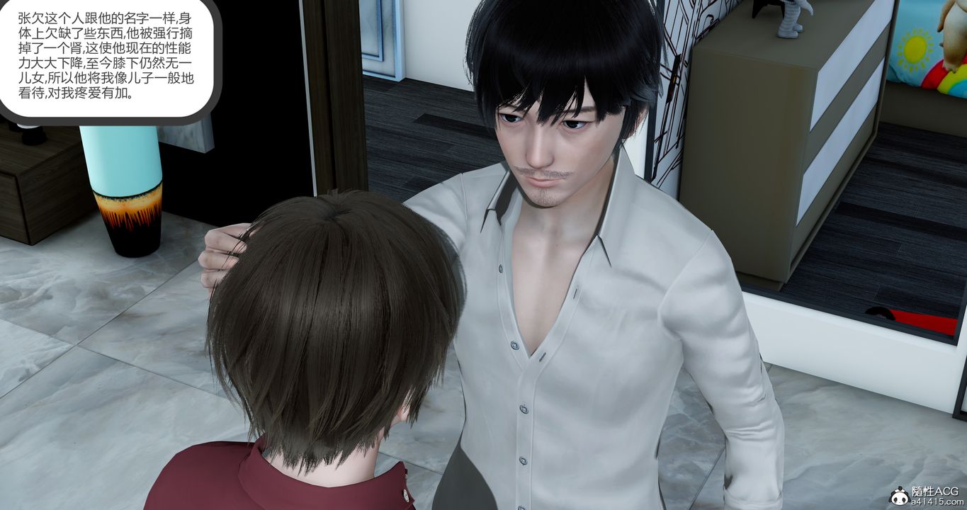 3D漫画_珍藏版_No41-第1章-图片5