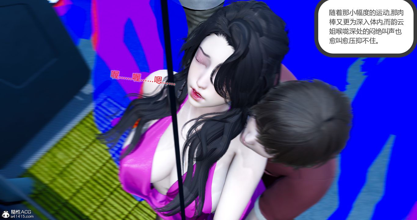 3D漫画_珍藏版_No41-第1章-图片50