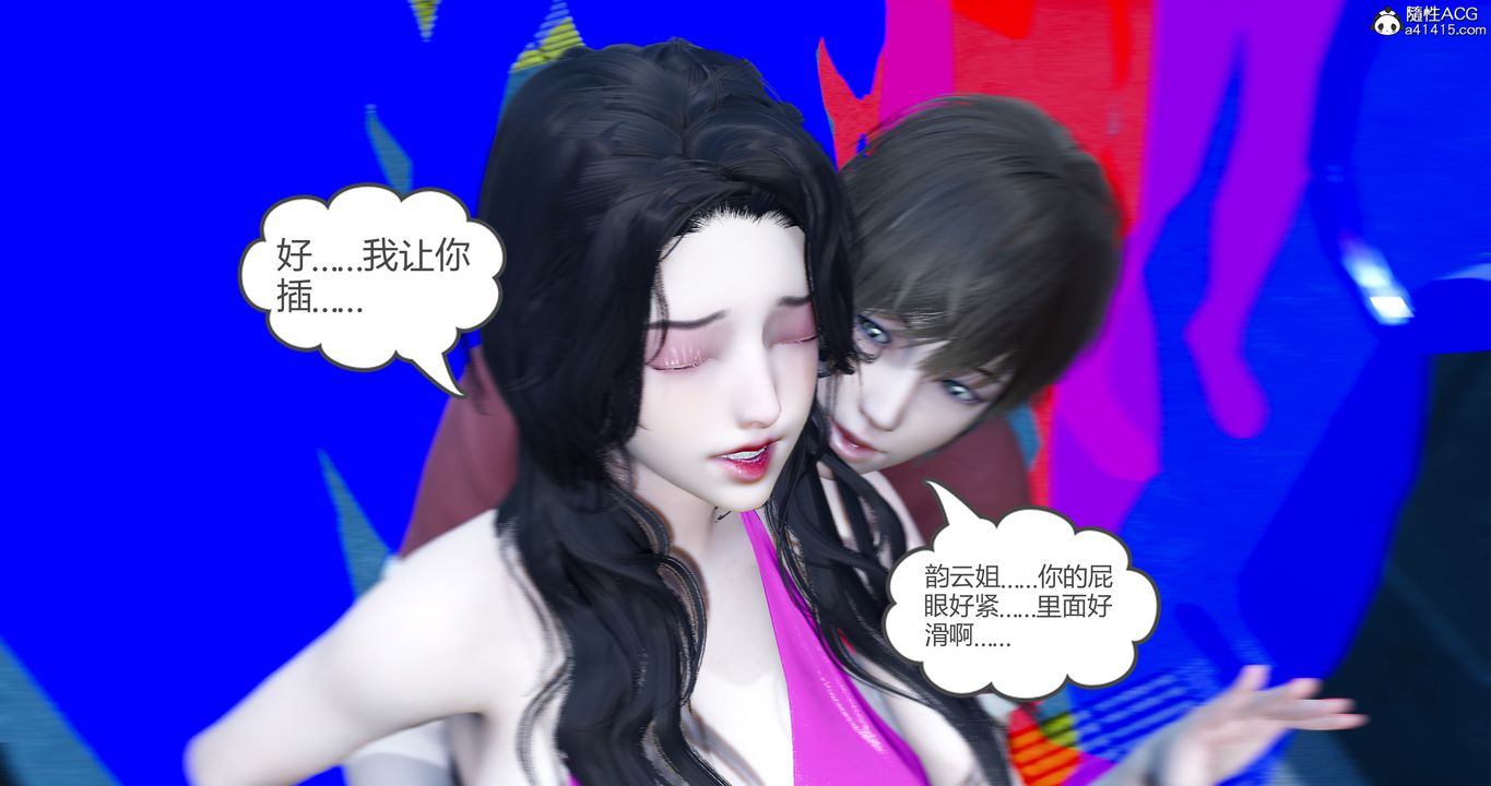 3D漫画_珍藏版_No41-第1章-图片56