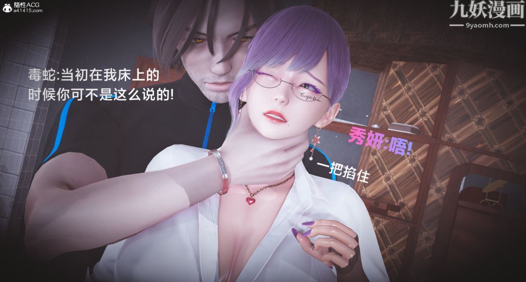 3D漫画_珍藏版_No37-第1章-图片12