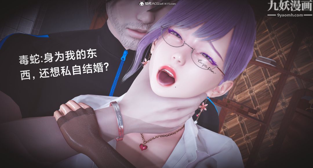 3D漫画_珍藏版_No37-第1章-图片15