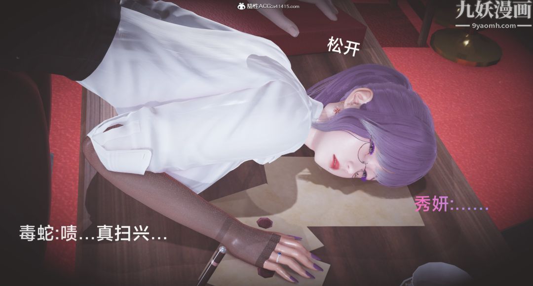 3D漫画_珍藏版_No37-第1章-图片22