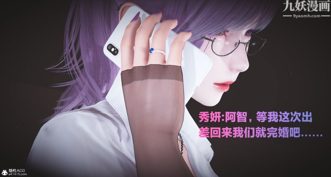 3D漫画_珍藏版_No37-第1章-图片3