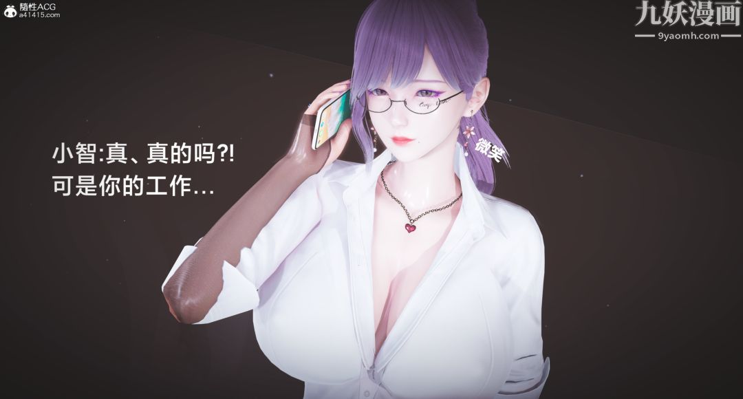 3D漫画_珍藏版_No37-第1章-图片4