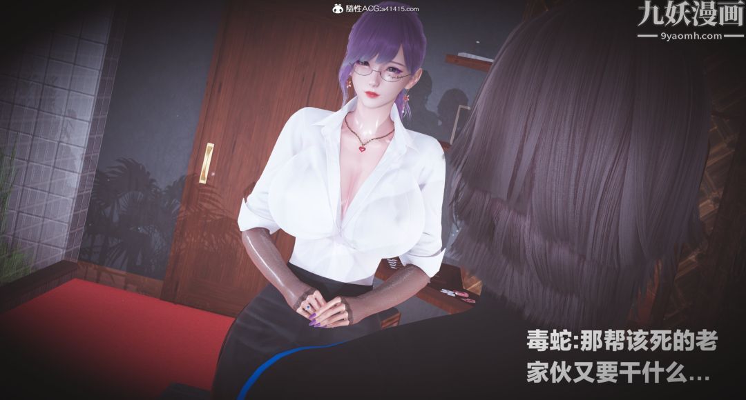3D漫画_珍藏版_No37-第1章-图片8