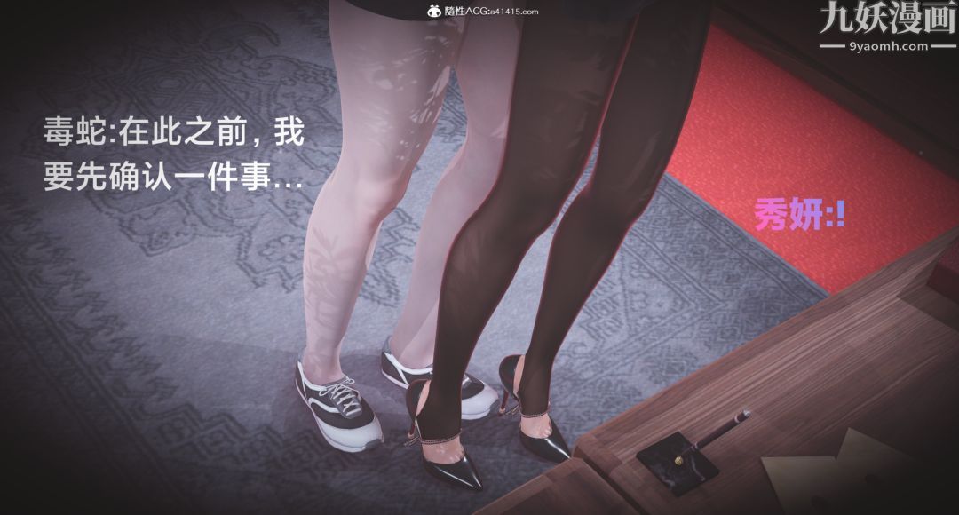 3D漫画_珍藏版_No37-第1章-图片9