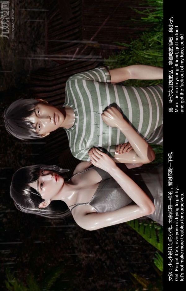 3D漫画_珍藏版_No188-第1章-图片11