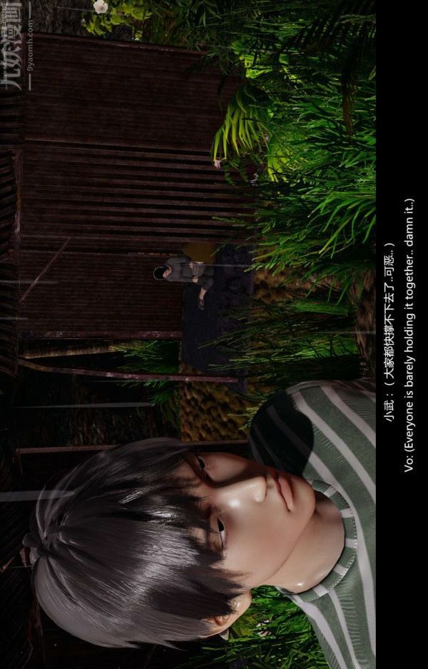 3D漫画_珍藏版_No188-第1章-图片12