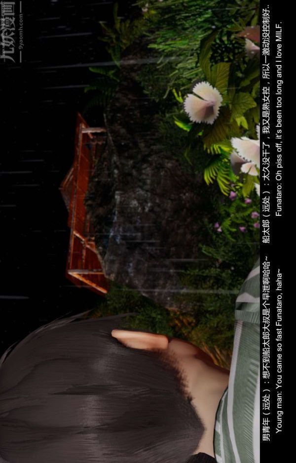 3D漫画_珍藏版_No188-第1章-图片21