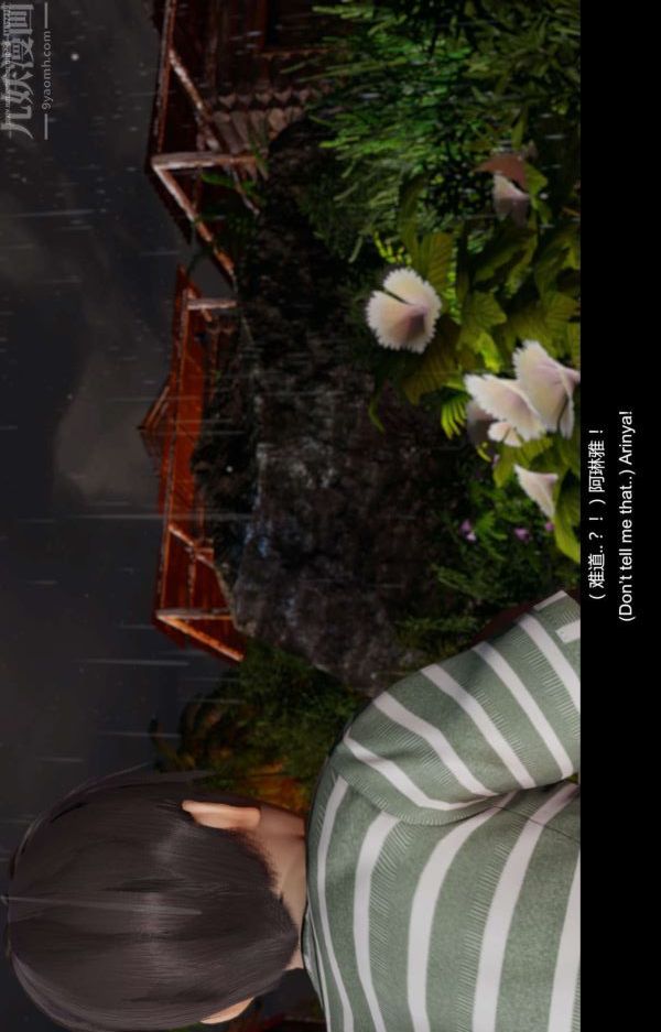 3D漫画_珍藏版_No188-第1章-图片28